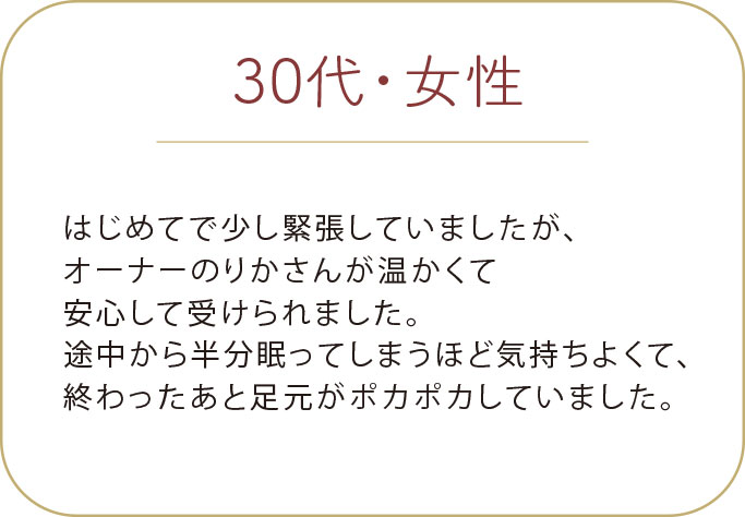 30代 女性 お客様の声 ゴットクリーナー