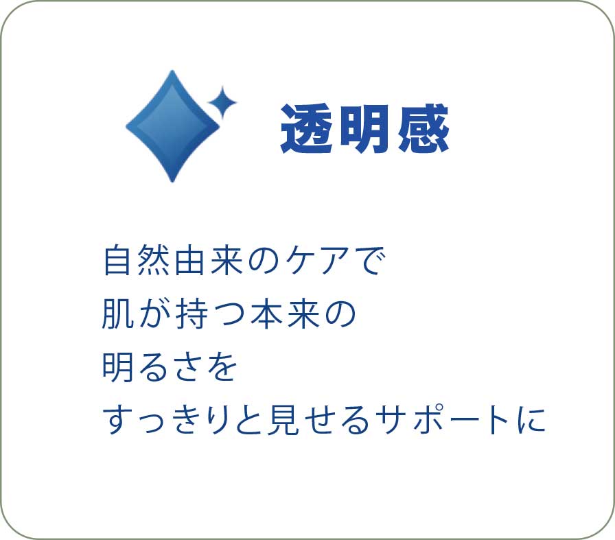 潤う 竹炭とナノカーボンウォーター