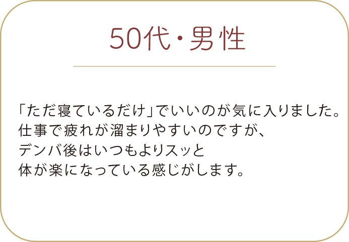 30代 女性プライベートサロン お客様の声