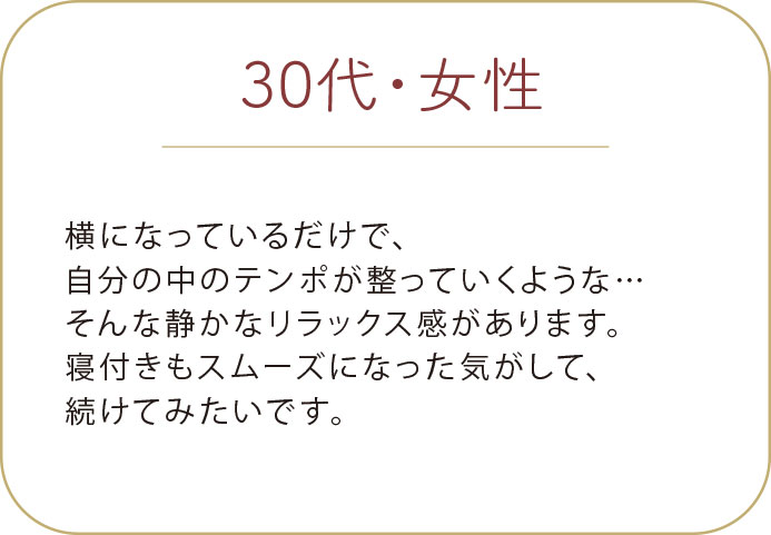 50代 女性 お客様の声 プライベートサロン