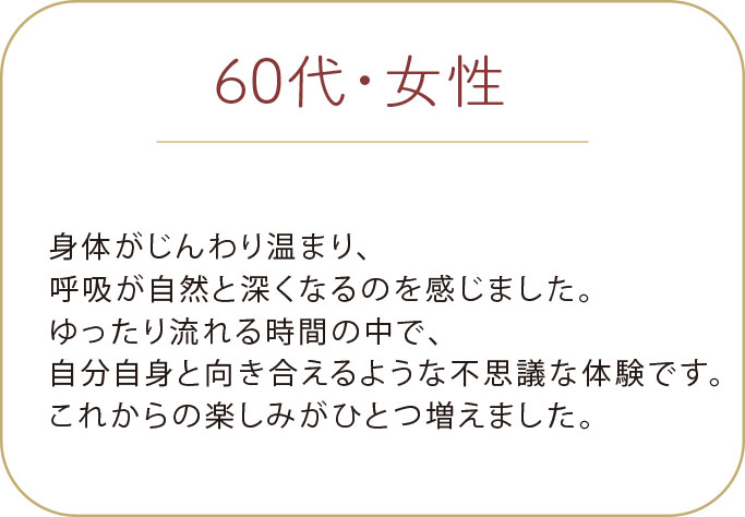 60代 女性 お客様の声 ゴットクリーナー