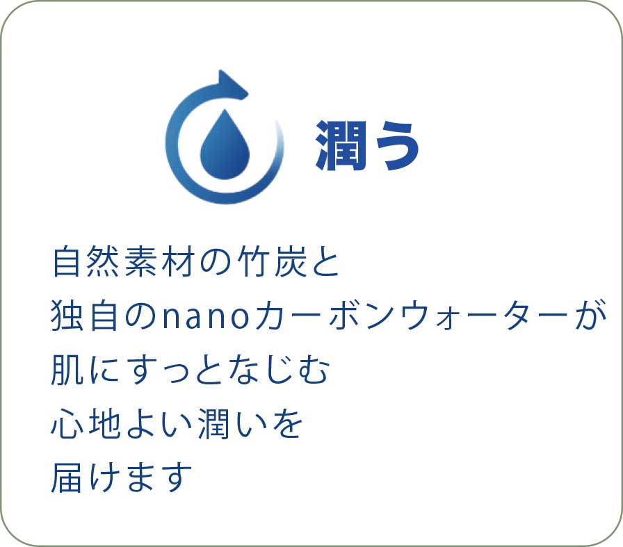 透明感 自然由来のケア