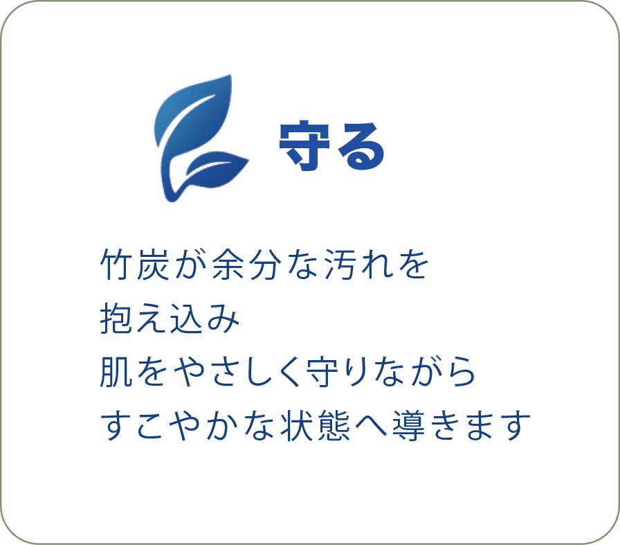 肌をやさしく守りながらすこやかな状態へ導きます
