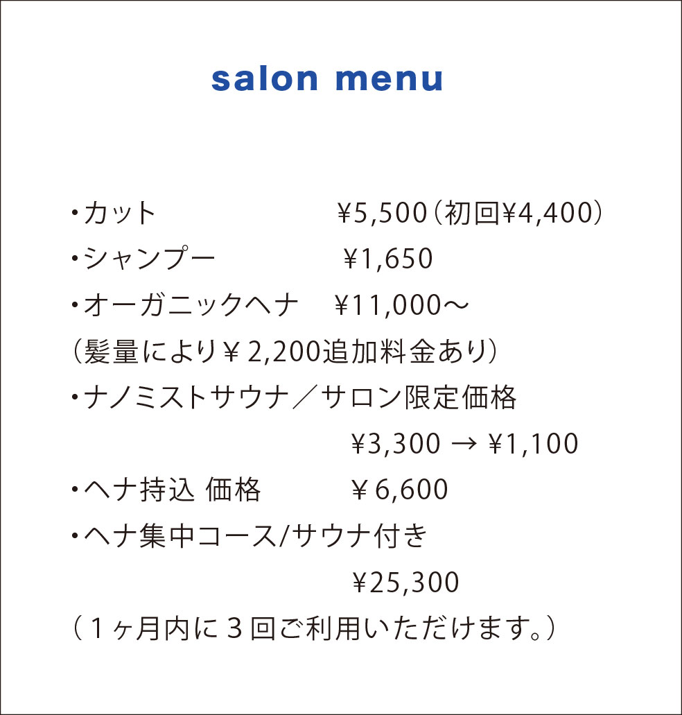 salon menu